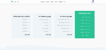 طراحی سایت گروه تولیدی فراصنعت فورج