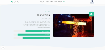 طراحی سایت گروه تولیدی فراصنعت فورج