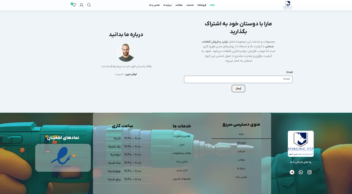 طراحی سایت گروه تولیدی فراصنعت فورج