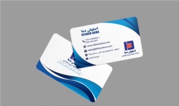 طراحی کارت ویزیت شرکت اصفهان دما