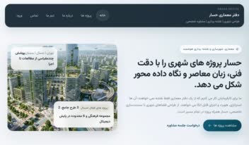 طراحی سایت و پرتال مدیریت مشتری