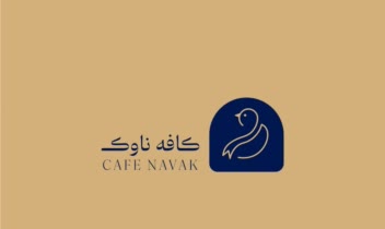 طراحیی لوگو برای کافه ناوک یزد
