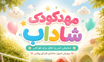 اجرای طراحی،دیزاین بروی بنر و پوستر