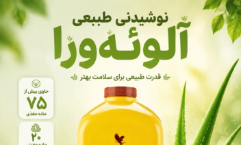 طراحی پوستر تبلیغاتی برای شرکت فوراور