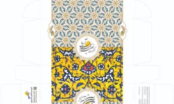 طراحی بسته بندی محصولات صنعتی،دام،خوراکی