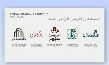 طراحی لوگوی مدرن با هویت بصری حرفه ای