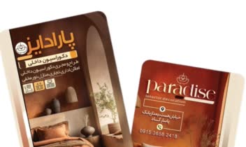 طراحی کارت ویزیت زیبا و جذاب متناسب با سلیقه کارفرما