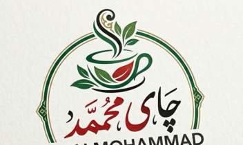 لوگو برندینگ چای محمد تایپوگرافی با نماد