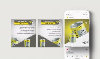 اینستاگرام، طراحی گرافیکی شرکت تولیدی رنگ خودرو