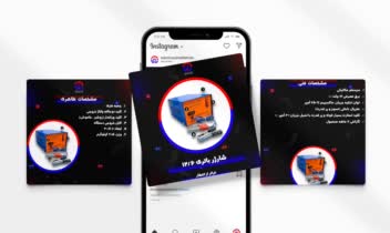 اینستاگرام و طراحی گرافیکی شرکت تولیدی شارژر باتری خودرو