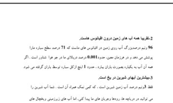 نمونه ترجمه انگلیسی به فارسی من