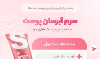 طراحی کاور اینستاگرام و طراحی پوستر