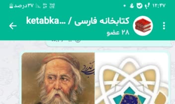 ایجاد کانال خصوصی در اپلیکشن  ایتا و بله