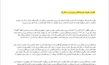 ترجمه مقاله از کتاب Active 4 ‌