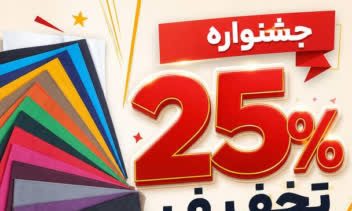 طراحی پوستر جشنواره تخفیف برای شبکه های اجتماعی با استفاده از فوتوشاپ