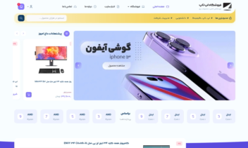 سایت فروش انواع لپ تاپ، کامپیوتر، لوازم جانبی و اکسسوری