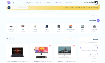 سایت فروش انواع لپ تاپ، کامپیوتر، لوازم جانبی و اکسسوری