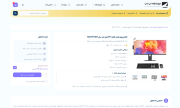 سایت فروش انواع لپ تاپ، کامپیوتر، لوازم جانبی و اکسسوری
