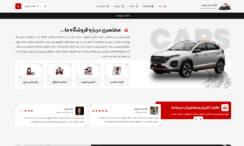 سایت  فروش لوازم یدکی، لوازم تزئینی و اسپرت خودرو
