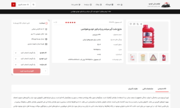 سایت  فروش لوازم یدکی، لوازم تزئینی و اسپرت خودرو