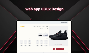 وب و اپلیکیشن موبایل gym style