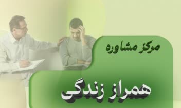 پوستر مرکز مشاوره با بک گراند سبز