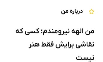 طراحی سایت نمونه کار هنری دو زبانه و رسپانسیو