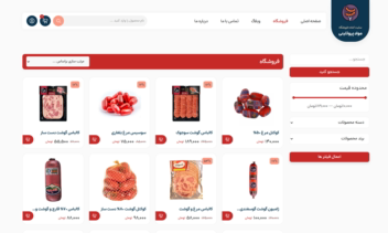 سایت  فروش گوشت، مواد پروتئینی، سوسیس کالباس و…