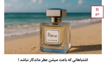 نوشتن مقاله برای سایت فروشگاهی آرایشی‌بهداشتی