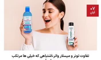 نوشتن مقاله برای سایت فروشگاهی آرایشی‌بهداشتی