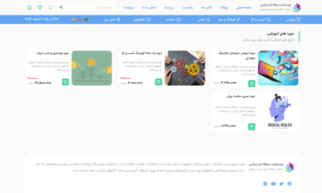 سایت  چند زبانه مجله ای و پادکست و فروشگاه کتاب و دوره