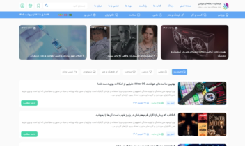 سایت  چند زبانه مجله ای و پادکست و فروشگاه کتاب و دوره