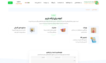 سایت  چند زبانه شرکتی صادرات واردات، بازرگانی، ترخیص کالا و…