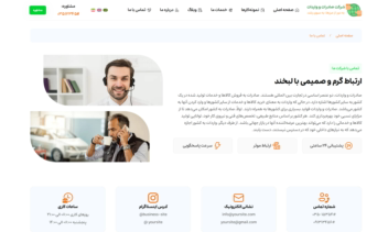 سایت  چند زبانه شرکتی صادرات واردات، بازرگانی، ترخیص کالا و…