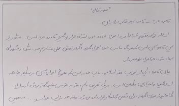 خلاصه نویسی با دست خط خوانا و تمیز و تحویل در تایم مشخص شده