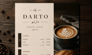 طراحی منوی مینیمال و مدرن کافی‌شاپ (برند دارتو)
