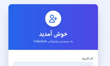 بک اند و فرانت اند سایت تیکتینگ با چت real-time