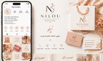 طراحی لوگو و بسته‌بندی اختصاصی برند لوازم آرایشی نیلو