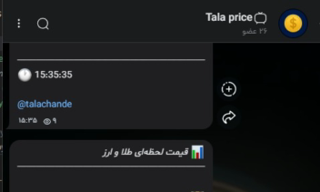 ربات دریافت قیمت لحظه‌ ای بازار مالی
