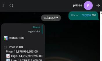 ربات دریافت قیمت لحظه‌ ای بازار مالی