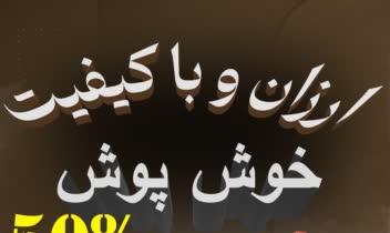 پوستر فروشگاه متن تخفیفی و جذاب