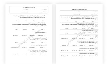 صفحه‌آرایی و تایپ نمونه سوالات امتحانی