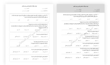 صفحه‌آرایی و تایپ نمونه سوالات امتحانی