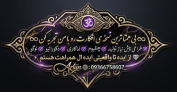 طراحی کارت ویزیت خاص و‌انحصاری