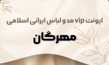 طراحی پوستر و بنر تبلیغاتی سوشال مدیا
