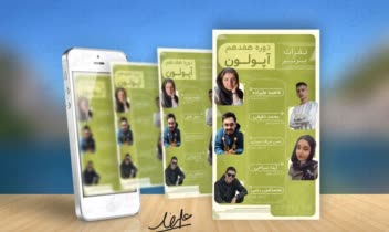 طراحی استوری نفرات برتر موسسه آموزشی آپولون