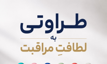 طراحی بنر تبلیغاتی برای اسپری داو