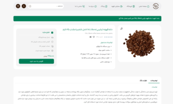 سایت  برای فروش انواع قهوه و تجهیزات و لوازم جانبی قهوه