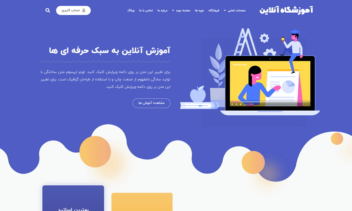 سایت  آموزش آنلاین المنتوری  – سایت آموزش آنلاین المنتور