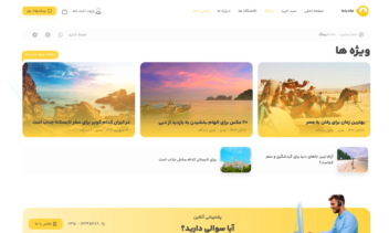 سایت رزرو هتل و اقامتگاه – سایت رزرو هتل، اقامتگاه، سوئیت، خانه و…